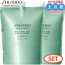 資生堂 フェンテフォルテ シャンプー トリートメント 1800ml /1800g サロンシャンプー ヘアトリートメント フケ かゆみ ふけ ニオイ 頭皮ケア 地肌 皮脂 詰め替え 詰替え レフィル 頭皮 シャンプー サロン専売