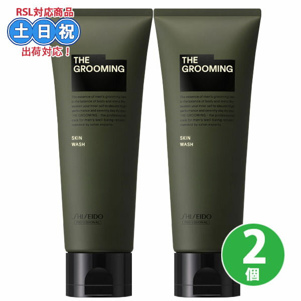 【20日10時~27日26時までPT2倍】資生堂 ザ・グルーミング ウォッシュ 120g ×2個 セ