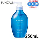 【2日10時~11日26時までPT3倍】サンコール ミントベル マリンブルーシャンプー 250ml 感 夏 クールシャンプー クール ミント ひんやりシャンプー...