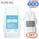【詰替セット】サンコール ミントベル マリンブルー シャンプー 1900ml クール スパ コンディショナー 700ml クールシャンプー ミントシャンプー メ...