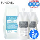 【3点セット】サンコール ミントベル マリンブルー シャンプー 1900ml スパコンディショナー 700ml×2 クールシャンプー ミントシャンプー メントー...