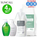 【20日10時~27日26時までPT2倍】【4点セット】サンコール ミントベル フレッシュグリーン シャンプー 250ml 1900ml スパ コンディショナー 250ml 700ml クールシャンプー ミントシャンプー メントール 冷感 保湿 しっとり まとまる 詰め替え 詰替え用 サロン専売 美容室(4)