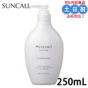 サンコール ミントベル クールスパコンディショナー 250mL 頭皮クレンジング 紫外線 クール 冷感 涼感 ひんやり 夏 髪 ダメージ ケア 頭皮 ニオイ 男性 女性 サロン専売品 美容室専売 【9月1日26時までポイント3倍】