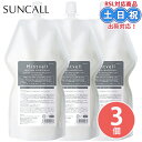 【3個セット】サンコール ミントベル クールスパコンディショナー 700ml 頭皮クレンジング 紫外線 クール 冷感 涼感 ひんやり 夏 髪 ダメージ ケア 頭皮 ニオイ 男性 女性 詰め替え 詰替 サロン専売品 美容室専売 【9月1日26時までポイント3倍】