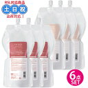 【詰替6点セット】サンコール トリファクス シャンプー トリートメント 1000ml×3+1000g×3 詰め替え まとまり コラーゲン 熱 ダメージ アミノ酸...