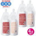 【詰替4点セット】サンコール トリファクス シャンプー トリートメント 500ml×2+500g×2 詰め替え まとまり コラーゲン 熱 ダメージ アミノ酸 ケ...