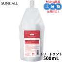 サンコール レアラ レアラガード 500ml トリートメント 詰め替え さらさら カラー ヘア ケア 色持ち まとまり