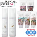 選べるセット サンコール キートス ループ ヘアオイル 100ml + キートス ループ クリーム 190g セット スタイリング剤 サロン専売品