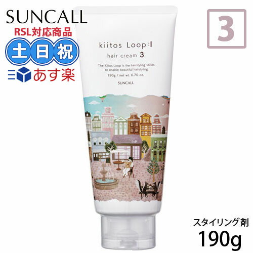 サンコール キートス ループ ヘアクリーム 3 190g クリーム ヘアワックス ヘアーワックス サロン スタイリング剤 スタイリング レディース メンズ 美容室専売 美容室 美容院 サロン専売品 ヘアケア プレゼント ウェーブ ウェーブスタイル つや ふんわりのサムネイル