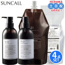 【5のつく日 PT2倍】サンコール r-21 r21 シャンプー 500mL + 700mL + トリートメント 500g + 700g ボトル 詰め替え セット 4点 ヘマチンシャンプー エイジングケアシャンプー抜け毛 白髪 頭皮 ポンプ サロン専売品 美容室専売