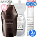 【2日10時~11日26時までPT2倍】サンコール r-21 r21 シャンプー トリートメント 700mL /700g + ストレート ヘアオイル モイスト ...