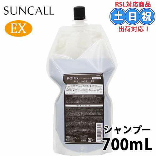 R-21 シャンプー EX 50mL〜 – アルバム オンラインストア