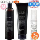【2日10時~11日26時までPT2倍】サンコール R21 R-21 EX シャンプー + EX トリートメント 270mL /250g ヘアオイル モイスト 100ml セット ヘマチン アミノ酸系シャンプー アミノ酸 抜け毛 白髪 オイル 髪 ハリ コシ ダメージ サロン専売品