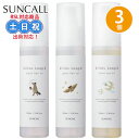 【4/24 20時～27日1時までPT2倍】サンコール キートス ループ モイスト ヘアオイル 100mL モアユース オイル 100mL グロス ヘアオイル100mL セット 3点 スタイリングオイル 髪 金木犀 キンモクセイ 洗い流さない パサつき 広がり サラサラ しっとり ツヤ サロン専売