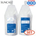 【2日10時~11日26時までPT2倍】サンコール フェルエ シーリーフ シャンプー 500mL + トリートメント480g セット 詰め替え アミノ酸シャンプー ダメージ 保湿髪 詰め替え 詰替え 海藻エキス サロン専売品 美容室専売 美容院