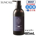サンコール フェルエ シーリーフ シャンプー モイスト 485ml ヘアシャンプー アミノ酸 うるおい サロンシャンプー ダメージ 補修 保湿 ケラチン サロン サロン専売品 美容室 美容院 ヘアケア ダメージケア 美容室専売 サロン専売 美髪 在庫限り