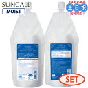 【2日10時~11日26時までPT2倍】サンコール フェルエ シーリーフ シャンプー モイスト 500mL + シーリーフ トリートメント 480g 詰め替え セット アミノ酸シャンプー サロンシャンプー ダメージ 保湿 髪 サロン専売品 美容室専売 ギフト プレゼント