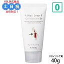 【2日10時~11日26時までPT2倍】サンコール キートス ループ ヘアモイストバター 0 40g ヘアバター スタイリング ワックス ヘアスタイリング ヘアワックス メンズ レディース スタイリング剤 保湿 うるおい サロン専売 サロン専売品 美容室専売 つや うるおい ヘアクリーム