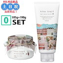 【2日10時~11日26時までPT2倍】サンコール キートス ループ ヘアモイストバター 0 105g + 190g セット ヘアバター スタイリング ワックス メンズ レディース スタイリング剤 保湿サロン専売品サロン専売品 美容室専売 つやヘアクリーム