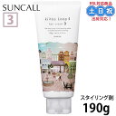 【2日10時~11日26時までPT2倍】サンコール キートス ループ ヘアクリーム 3 190g クリーム ヘアワックス サロン スタイリング剤 スタイリング ...