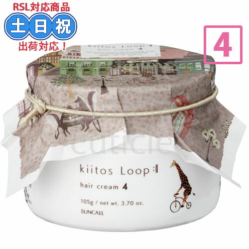 サンコール キートス ループ ヘアクリーム 4 105g スタイリング ワックス ヘアワックス サロン レディース メンズ スタイリング剤 美容室専売 サロン専...