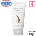 【2日10時~11日26時までPT2倍】サンコール キートス ループ ヘアクリーム 4 40g クリーム スタイリング ワックス スタイリング レディース ハー...