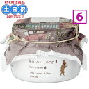 【2日10時~11日26時までPT2倍】サンコール キートス ループ ヘアクリーム 6 105g スタイリング ワックス ヘアワックス ハードワックス サロン スタイリング レディース 美容室専売 美容院 サロン専売品 ヘアケア プレゼント ショートヘア ミディアム ミディアムヘア