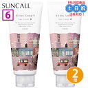 【2日10時~11日26時までPT2倍】サンコール キートス ループ ヘアクリーム 6 190g ×2個 セット スタイリング ワックス ハードワックス サロン レディース メンズ スタイリング剤 美容室専売 サロン専売品 プレゼント ショートヘア ミディアムヘア