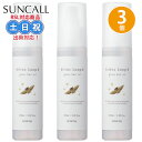 【2日10時~11日26時までPT2倍】サンコール キートス ループ グロス ヘアオイル 100mL ×3個 セット オイル ヘア 髪 ツヤ オイル スタイリン...