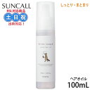 サンコール キートス ループ モイスト ヘアオイル 100ml スタイリングオイル 髪 オイル ヘア スタイリング パサつき まとまりスタイリング剤 スキンオイ...