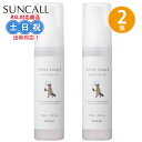 【2日10時~11日26時までPT2倍】サンコール キートス ループ モイスト ヘアオイル 100mL ×2個 セット 髪 オイル ヘア スタイリング アウトバ...