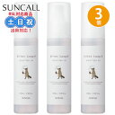 【2日10時~11日26時までPT2倍】サンコール キートス ループ モイスト ヘアオイル 100mL ×3個 セット 髪 オイル ヘア スタイリング アウトバ...