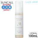 サンコール キートス ループ モアユース オイル 100ml ヘアオイル ヘア スタイリング アウトバストリートメント メンズ レディーススタイリング剤 スキン...