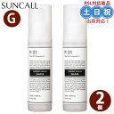 サンコール R21 r-21 ストレート ヘアオイル グロス 100mL ×2個 セット 髪 うねり ツヤ出し まとまり 保湿 濡れ髪 スタイリングオイル 洗い流さないトリートメント スタイリング サロン専売品 美容室専売