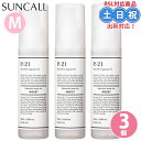 サンコール R21 r-21 ストレート ヘアオイル モイスト100ml ×3個 セット オイル 髪 オイル 濡れ髪 スタイリングオイル 洗い流さないトリートメント うねり スタイリング剤 サロン専売品 美容室専売