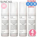 サンコール R21 r-21 ストレート ヘアオイル モイスト100ml ×4個 セット オイル 髪 オイル 濡れ髪 スタイリングオイル 洗い流さないトリートメント うねり スタイリング剤 サロン専売品 美容室専売
