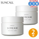 サンコール スクリム モイスト ヘアクリーム 120g ×2個 セット 洗い流さないトリートメント 髪 保湿・トリートメント スタイリング クリーム アウトバストリートメント 美容室 サロン専売品 ダメージ ヘアケア プレゼント 土日祝も発送
