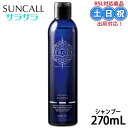 サンコール フェルエ シーリーフ シャンプー 270mL ノーマル さらさら サロンシャンプー サロン サロン専売品 美容室 美容院 ヘアケア ダメージ ダメージケア 美容室専売 サロン専売 美髪