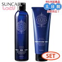 【2日10時~11日26時までPT2倍】サンコール フェルエ シーリーフ シャンプー モイスト 270mL + トリートメント 230g セット ボトル トリートメント 本体 保湿 ダメージケア アミノ酸 海藻エキス サロン専売品 美容室専売