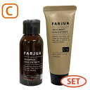 お試し サンコール ファルジュア シャンプー トリートメント コンセントレート 50ml+40g トステア配合 髪質改善 レブリン酸 しなやか くせ毛 エイジン...