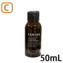 お試し シャンプー サンコール ファルジュア シャンプー コンセントレート 50ml まとまり つや感 髪質改善 トステア配合 サロン くせ毛 ハリ コシ エイ...