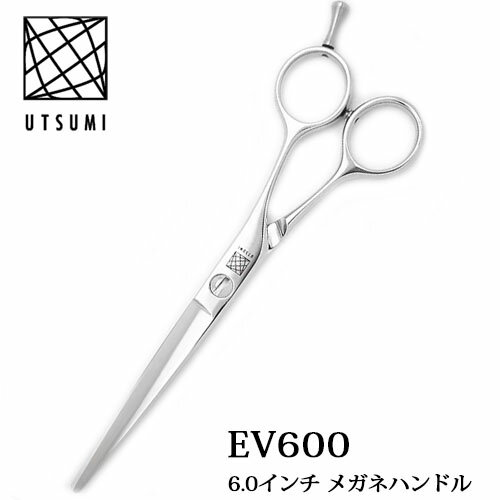 内海 EV600 6.0インチ メガネハンドル UTSUMI ウツミ U&U シザー ベースカット カットシザー 美容室 理容室 ハサミ