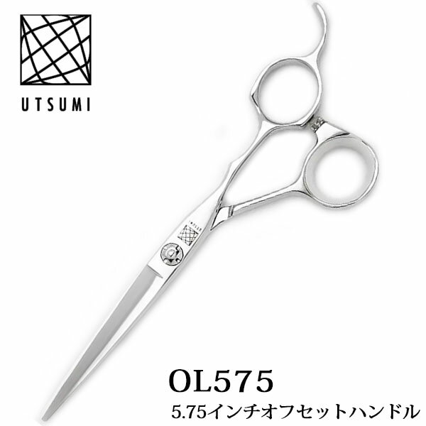 内海シザー OL575 5.75インチ オフセットハンドル UTSUMI ウツミ シザー カットシザー ヘアカット 美容室 理容室 プロ用ハサミ