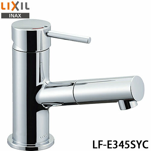 INAX/LIXIL リクシル LF-E345SYC 一般地 吐水口引出式シングルレバー混合水栓 排水栓無し 洗面器・手洗器用水栓金具 蛇口