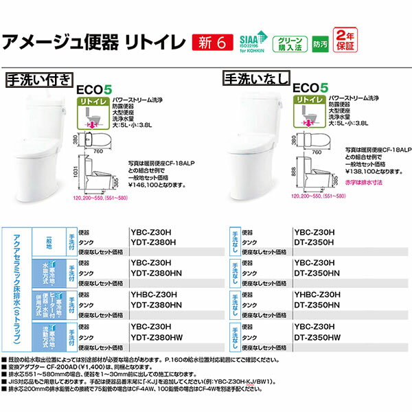 YBC-Z30H + YDT-Z380HN + CW-KA31QC BN8 オフホワイト INAX リクシル アメージュZ リトイレ フチレス 手洗付 フルオート 寒冷地 ウォシュレット 便座 アメージュZA BN8 リクシル便器 アメージュトイレ 便器 便座 セット アメージュ リトイレ lixil リトイレ