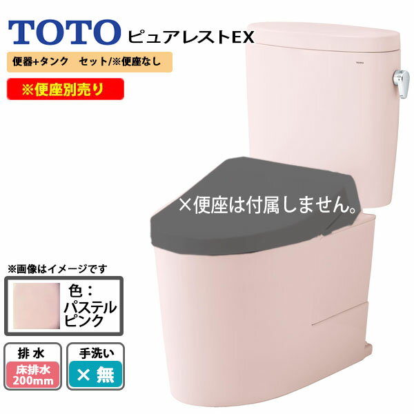 CS400B + SH400BA SR2 パステルピンク 便座別売 手洗無し TOTO トイレ ピュアレストEX 一般地 組み合わせ便器（ウォシュレット別売）