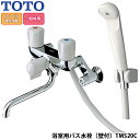 TOTO 浴室シャワー水栓 壁付きタイプ TMS20C 2ハンドルシャワー水栓 （節水）シャワー 混合水栓 蛇口 一般地仕様