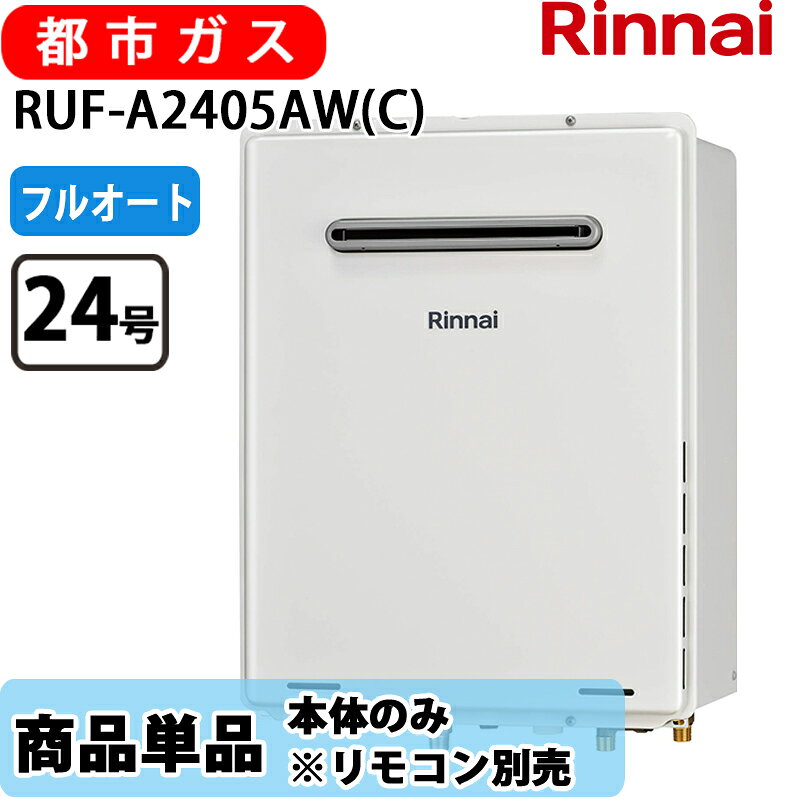 商品単品です。 リモコン別売り 工事込みをご希望の場合「工事付き」をご購入下さい。 ※※代金引換不可 ※※配送日時指定不可 ※※ラッピング不可 ■注記 【配送について】 こちらの商品はメーカー発送です。 個人様宅への配送はできません。 最寄りの配送業者の営業所をご記載になりご自身で営業所へお受け取りをお願いします。 ※沖縄・離島などは送料別途追加となります。あらかじめご了承下さい。 【商品説明・商品仕様について】 ・モニター環境により、実際の商品の色合いと多少異なってみえる場合があります。ご注意ください。 ・詳細はメーカーサイトを必ずご確認ください。 ※また、いかなる理由であっても開封後・使用後のキャンセルは固くお断りいたします。 【ご使用上の注意】 ・取扱説明書の使用方法や注意事項をよくお読みいただき、正しくご使用ください。 【お取り寄せ商品について】 ・本商品はお取り寄せ商品です。 ・お取り寄せ期間：〜7日程度 ・配送期間：約1〜2日 【在庫について】 ・お取り寄せ商品でも仕入先の在庫切れによりご用意できない場合がございます。 ・他店舗でも販売中の為、在庫切れの場合がございます。 【初期不良対応について】 ・万一初期不良が発生した場合、メーカーとの直接対応(交換・修理)となります。 ・当店では返品・交換等はご対応しておりません。