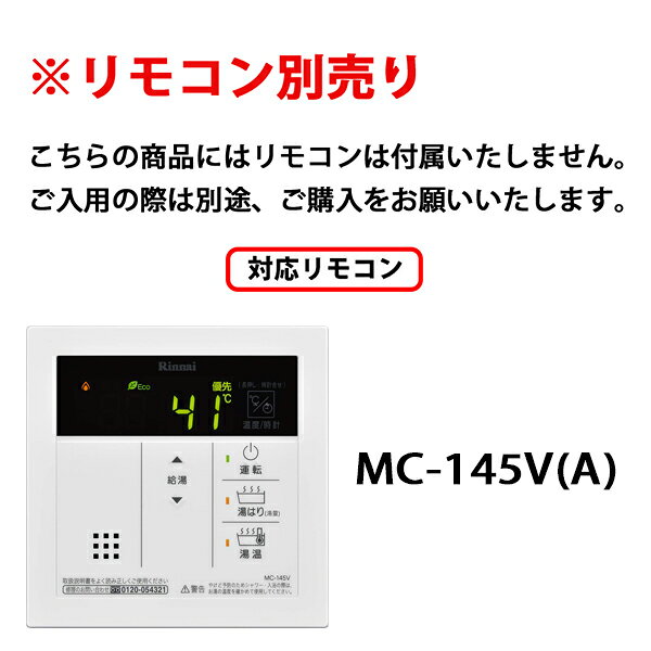 リンナイ RUX-A2406W(A)-E 24号 ガス給湯器 給湯専用 屋外壁掛型 リモコン別売 都...