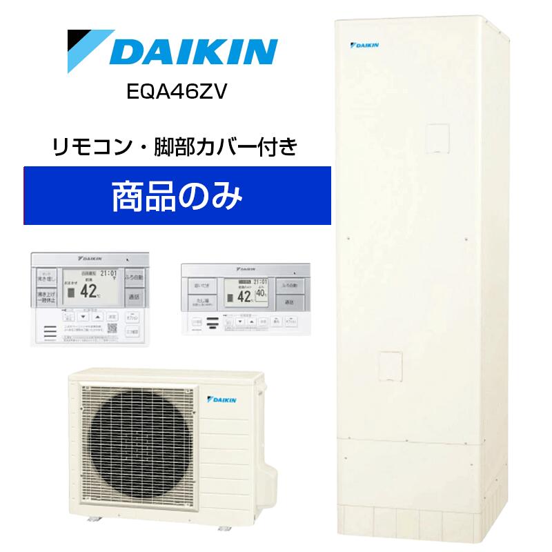 ��ñ�Ρۥ������� �ѷ� 460L �������塼�� �������� �ѥ�ե�ⰵ A���꡼�� EQA46ZV EQA46ZV+BRC083H31+KKC022E4